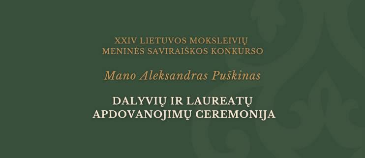 Название мероприятия на зеленом фоне