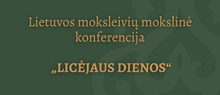 название мероприятия на зеленом фоне