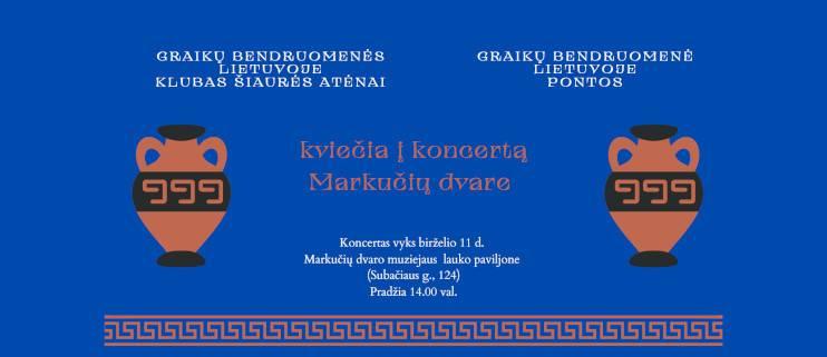 mėlynam fone pavadinimas, dvi paišytos graikiškos vazos iš kraštų