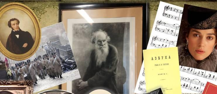 коллаж: в центре портрет Л. Толстого, вокруг старые фотографии, портреты, книги